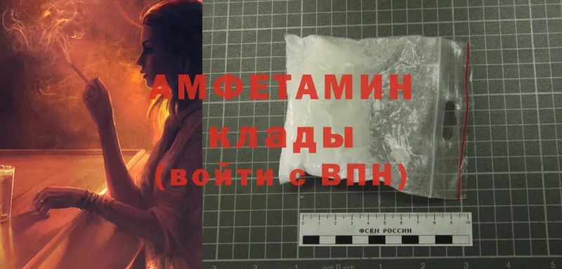 Amphetamine 97%  купить наркоту  Новая Ляля 