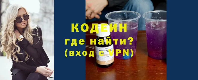 где продают наркотики  Новая Ляля  Кодеиновый сироп Lean напиток Lean (лин) 