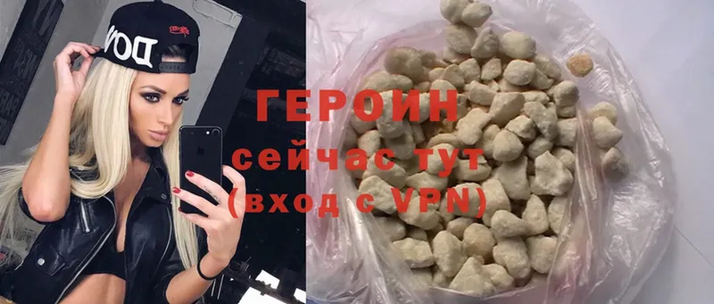 Героин хмурый  Новая Ляля 