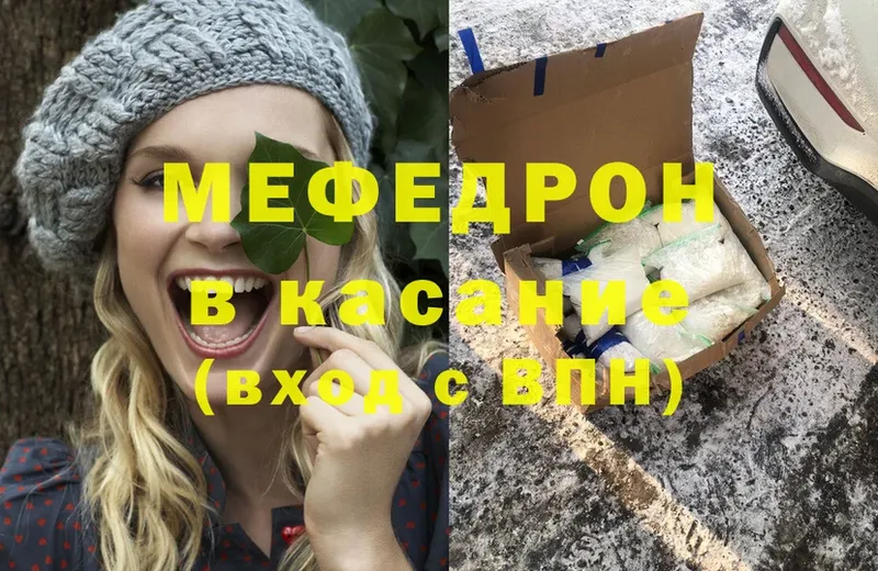 Мефедрон mephedrone  Новая Ляля 